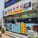 옛날할매집 | [울산 카드단말기설치] 옛날할매집 카드단말기 설치 후기