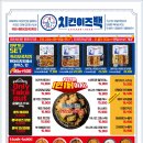 치킨이즈백 - 서산시 충의로 696 | 치킨이즈백
