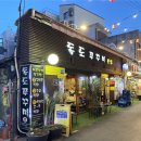행복퐁닭