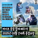 거제용접학원 | [과정공지] 파이프용접 쉽게 하기 2개월 속성 과정 3월 시작합니다! feat. 2G /5G /6G/ 어서오고...
