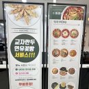 던킨도너츠주엽점 | [일산맛집] 탕수육부터 짬뽕까지 거주민 찐맛집 <짬뽕관>