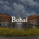 돌과 바람 리조트 | 보홀 가성비 숙소 모달라리조트 디럭스룸 예약 비교 돌조비치 가족여행 추천