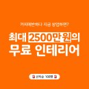 커피에 반하다 VANADA COFFEE