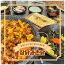 롯데리아대구대곡점 | 대구도원동맛집 장닭과촌닭 닭갈비 대구달서구맛집으로 인정합니다!