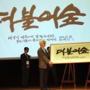 더불어숲법인