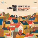 사가정문고 이미지