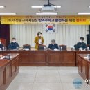 방과후 순회강사제 청송교육지원청, 방과후학교 활성화 협의회 가져 이미지