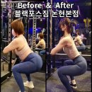 FORCE GYM(포스짐) | 논현동헬스장 블랙포스짐 PT 논현 안내