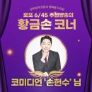 1169회 로또 당첨번호 및 1등 당첨지역