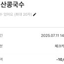 오서산콩국수 - 천안시 서북구 오성5길 35 | 오서산콩국수