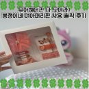 유아머리핀 사이트 뿡쟁이네 어린이 여아 유아 기프트 머리핀세트 디자인 미리보기 및 솔직후기
