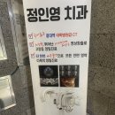 정인영치과의원 네이버블로그