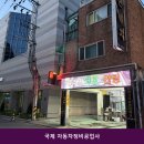 신용자동차공업사 | 국제 자동차정비공업사 시설 깔끔 이라 이용하기 좋은 곳의 매장 위치와 주차