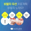 서울클리어치과교정과치과의원 이미지