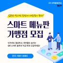 (주)스마트오션네트웍스