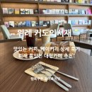 퀸PC방 | 위례독서모임 커도의서재 야외테라스 있는 밀리토피아호텔 카페 추천!