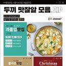 두끼 상록수점 네이버블로그