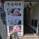 갑산식당 | 하남 미사 갈비탕 맛집 찾는다면? 갑산면옥에서 든든한 한끼 드셔보세요!