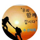 3월 시산제 산행 취소 안내 이미지