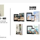 동화 일러스트 작가되기 | [공지] AI로 나만의 동화책 만들고 나도 AI 동화작가
