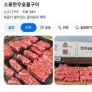 한우랑숯불구이 이미지