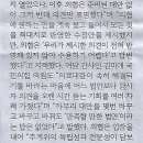 의-정 갈등/ “의료계 투쟁, 개인 선택권 없이 전체주의에 빠져”/ 하은진 서울대 의대 교수 인터뷰(민중이 깨어나야 나라가 바로 선다) 이미지