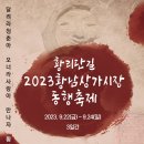 황남상가시장 이미지