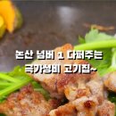 미야식당 이미지