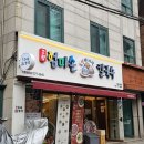 마포수제비 | 공덕역 맛집 : 고향 엄마손 생바지락 칼국수 마포공덕점 매생이 수제비 & 꼬막 비빔밥 솔직 후기