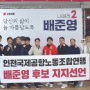 인천공항노동조합 이미지