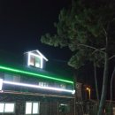 행복충전펜션 이미지