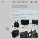 신반포로 320 (1) | 명품가방 수선 생활의달인 투엘다움 프라다가방 수선 후기