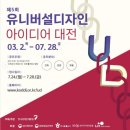 아이디어 대전 이미지