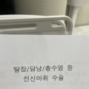 유엔비외과의원 | 노원 단일통로복강경 담낭 절제 수술 &amp; 피지 낭종 제거 유엔비외과