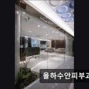 율하수안피부과의원 이미지