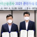 두레인력공사