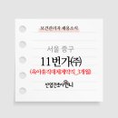십일번가 주식회사 이미지