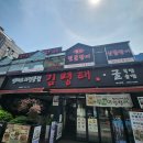 김명태철산본점 이미지