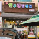 연우김밥전문 네이버블로그