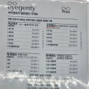 아이젠트리 위드렌즈 양산 증산점 이미지