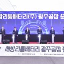 세방전기 - 강진군 삼일로 52 | 세방전기