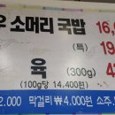 고성소머리국밥 | [내돈내산] 양평역 맛집'고성 소머리국밥' 메뉴 가격 후기