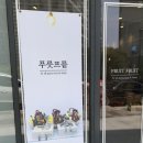 푸릇프릍 네이버블로그