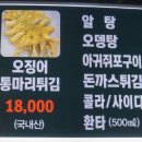 대구대가리치킨공장
