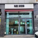 빈뜨과자점
