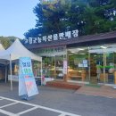 고령군농특산물판매장