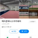 2025 부산 테니스레슨 에이준 5주차 - 다음진도 언제나갈수있나