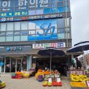고덕푸줏간