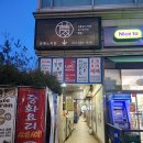 유메노