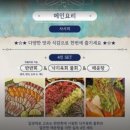 서울 용산구 요리주점 이태원 사랑해 4인세트 반반회 도미회 연어회 낙지육회물회 매운탕 후기
